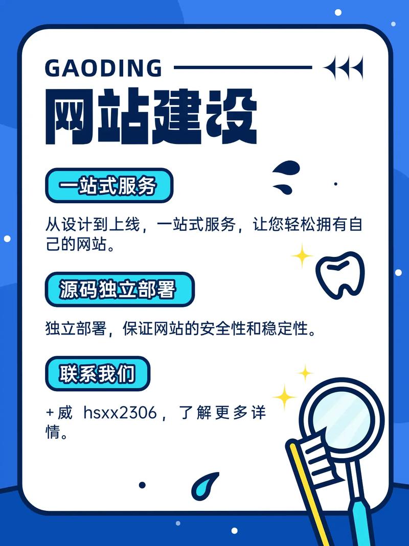 做网站公司一站式服务 从网站建设到英文网站开发的全流程指南