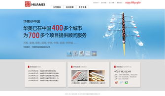 集团与上市公司网站建设 以“易联”为例，打造数字时代的品牌旗舰