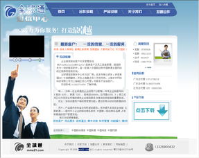 东台雨田网络 一站式网站建设解决方案，赋能企业成功案例解析